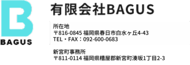有限会社BAGUS