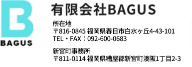 有限会社BAGUS
